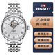 天梭（TISSOT）【二手99新】天梭TISSOT經(jīng)典力洛克系列男士自動(dòng)機械腕表 背透瑞士二手鐘表經(jīng)典商務(wù)休閑男表回收 T006.407.11.033.02鏤空盤(pán)80機芯