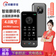 全球翻譯官智能翻譯機(jī)A40lite出國旅游會(huì)議139語言對(duì)話翻譯17語言離線翻譯同聲傳譯拍照翻譯機(jī)錄音筆+ChatGPT 【冠軍推薦】4英寸屏幕-黑色