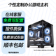 微星臺式電腦臺式機(jī)組裝電腦寫配置清單定制主機(jī) 定制主機(jī)十-2149
