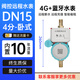 SHKYEL包租婆管家4G手機(jī)掃碼充值DN15預(yù)付費遠(yuǎn)程繳費抄表4分智能水表 4分4G藍(lán)牙全銅水表DN15