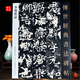 北魏李璧墓志銘 傳世經(jīng)典書法碑帖131  李壁楷書碑帖 毛筆書法碑帖練字帖 河北教育出版社
