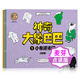 麥芽小考拉小達(dá)人點(diǎn)讀筆配套圖書(shū) 神奇大象巴巴 培養(yǎng)寶寶自信勇敢品質(zhì)繪本睡前故事書(shū) 故事繪本 3-6歲 （不含點(diǎn)讀筆） 6冊(cè)