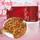 楚味堂湖北武漢特產(chǎn)武昌魚風(fēng)干魚整條熟食開袋手撕武昌魚下酒菜伴手禮 麻辣味360g