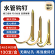山頭林村水管鉤釘PPR管固定釘PVC管卡釘20卡鉤釘固定管卡扣4分6分水泥鋼釘 水管鉤釘【4分卡20mm管】 升級(jí)加厚【100支/盒】