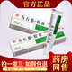 魚石脂軟膏消炎拔膿10%去膿消腫 癤子藥毛囊火癤子膿膏頭皮膚抑菌乳膏官方正品 體驗(yàn)裝1支