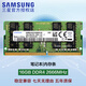 三星（SAMSUNG）DDR3L DDR4 PC3 PC4 筆記本/一體機(jī)內(nèi)存條 兼容 聯(lián)想 華碩 戴爾 小米 惠普 宏基 蘋果電腦 16G DDR4 2666MHz筆記本內(nèi)存