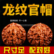 芯奢核桃文玩四座樓獅子頭把玩手玩手把件古玩手盤王勇官帽麒麟紋男士 官帽單只【建議拍2只】