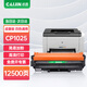 才進(jìn)原裝適用惠普1025成像鼓HP LaserJet CP1025nw color彩色激光打印機(jī)硒鼓CE314a鼓架310a粉盒專(zhuān)用鼓芯組件
