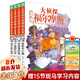 【新華正版】大偵探福爾摩斯小學(xué)生版全集全套66冊 一二三十七輯福爾摩斯探案集小學(xué)生課外閱讀書(shū)籍讀物推理小說(shuō)解碼緝兇替天行道快速列車(chē)謀殺案 【全4冊】第三輯