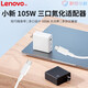 聯(lián)想（lenovo） 聯(lián)想105W氮化鎵GaN充電器 Type-c口小新充電器 拯救者適配器 拯救者R9000P/X 2023/2022/21 充電器+1.5米線(xiàn)