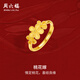 周六福 黃金戒指女款足金指環(huán)桃花嫁輕婚嫁系列結(jié)婚送禮 計(jì)價(jià)T 14號(hào)-3.70g