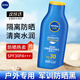 妮維雅（NIVEA）防曬霜清透防曬露男女戶(hù)外臉部身體隔離防嗮霜二合一軍訓防曬乳 防曬隔離潤膚露SPF30PA+++/75ml