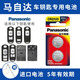 松下（Panasonic）CR2025適用馬自達(dá)3昂克賽拉cx4阿特茲cx5睿翼汽車(chē)遙控器鑰匙電池 【2粒套裝】