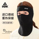 PEAK匹克護臉耳罩圍脖女冬季滑雪防風(fēng)面罩保暖防寒騎行電動(dòng)車(chē)脖套內膽 黑色【蓄熱德絨】 無(wú)規格