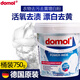 DM德國進(jìn)口衣物增白粉白色襯衫去污黃漂白劑洗衣粉活氧爆炸鹽 domol增白粉-1桶