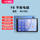 翡麗8英寸F8智能學(xué)生平板電腦RK3568處理器Type-C快充WIFI藍牙5.0雙喇叭立體聲全金屬機身 天藍色4+64GB/8英寸