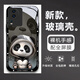 沫歌 適用vivo IQOONeo7手機殼玻璃愛(ài)酷neo7競速版保護套鏡頭全包超薄防摔硅膠卡通女男款 IQOO Neo7SE【衛衣熊貓】配全屏膜
