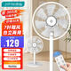 即品小米有品電風(fēng)扇落地扇家用小愛(ài)音箱遙控電風(fēng)扇宿舍大風(fēng)量節(jié)能省電宿舍循環(huán)搖頭定時(shí)電風(fēng)扇 遙控7葉加大升級(jí)款+延長(zhǎng)線【34cm面罩】
