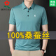 夢(mèng)特嬌夏季短袖t恤男桑蠶絲polo衫翻領(lǐng)冰.絲大碼體恤中青年純色潮T 綠色 M23008款 165/M【建議100-120斤】