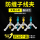 億智谷（Ewitgo）新型防纏繞子線分叉器卸力八字環(huán)分離分線器硅膠防纏豆子線夾配件 防纏子線夾（小號+大號）20枚