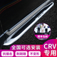 車聯(lián)盟適用于本田CRV腳踏板17-24款crv踏板原廠款側(cè)踏板上下車迎賓踏板 17-24款CRV原廠白 4.0mm鍍鋅支架 不帶燈 17-24款CRV【備注燃油 混動】