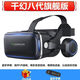 千幻魔鏡千幻魔鏡8代VR眼鏡身臨其境3D立體手機(jī)眼鏡暴風(fēng)3d頭戴式家庭影院 [八代 旗艦版]+藍(lán)牙手柄