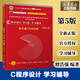 【官方店+可選】C程序設(shè)計(jì) 第五版 譚浩強(qiáng) 第5版 C語(yǔ)言程序設(shè)計(jì)教材 9787302481447 清華大學(xué)出版社 C程序設(shè)計(jì)（第五版）學(xué)習(xí)輔導(dǎo)