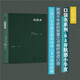 沉思錄（口袋書(shū)）把兩千年前的智慧之書(shū)隨時(shí)裝進(jìn)口袋，讓我們在高雅思想和純凈心靈中得到慰藉