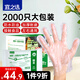 宜之選一次性手套2000只食品烘焙加厚廚房透明塑料PE露營野餐手套     