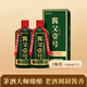 醬父壹號端午紀念酒 53度純糧醬香型白酒 傳統(tǒng)工藝 酒廠直發(fā) 53度 500mL 2瓶
