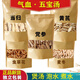 健頤年藥膳當歸黃芪黨參煲湯料包蟲(chóng)草花麥冬燉湯中藥材老母烏雞湯鴿子搭配滋補燉料 5種食材組合各100克【共500克】