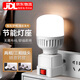 FLPIANS插座燈照明燈直插電頭式超亮led帶開關(guān)電燈泡室內(nèi)節(jié)能燈座e27一體 LED燈泡10W 白光