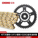 征和（CHOHO）征和摩托車(chē)油封鏈條鈴木GW250 GSX250R DL250牙盤(pán)靜音鏈輪三件套 套鏈 520X2 45T-14T
