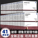 【官方正版】德魯克管理全套 管理學(xué)大師彼得·德魯克 卓有成效的管理者 德魯克管理三部曲 管理的實(shí)踐/管理使命責(zé)任實(shí)務(wù)/創(chuàng)新與企業(yè)家精神 華章德魯克 【新版41冊】