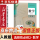 【新華書店正版】A版高中人教版數(shù)學(xué)選修二2教科書數(shù)學(xué)選擇性必修第二冊課本人民教育出版社 選擇性必修2【人教版】數(shù)學(xué)