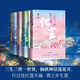 三生三世步生蓮?fù)杲Y(jié)版套裝全4冊（番外別冊+書簽+藏書票隨機(jī)）