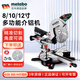 麥太保 Metabo介鋁機鋸鋁機切鋁機鋁合金木材切割鋰電鋸機45度斜切鋸 KGS305M介鋁機【12寸】推拉式