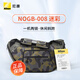 尼康（Nikon） 原裝單反相機單肩/雙肩包NOGB攝影包系列 休閑斜跨單肩包008迷彩色