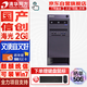 清華同方信創(chuàng)電腦臺式機國產(chǎn)化 超翔H880臺式機 海光3350 8G 512G 2G獨顯 麒麟/統(tǒng)信 國產(chǎn)試用