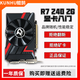 華碩/七彩虹/品牌隨機 GTX960/1060/1660S/2060 臺式電腦吃雞3A游戲二手顯卡 R7 240-2G【 游戲亮機 家庭娛樂(lè )】