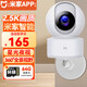 小白已接入米家AI攝像頭無(wú)線wifi超高清監(jiān)控器家用360度無(wú)死角帶夜視全景旋轉(zhuǎn)室內(nèi)家庭手機(jī)遠(yuǎn)程可對(duì)話 【升級(jí)500萬(wàn)像素】+智能追蹤+64G卡
