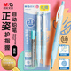 晨光（M&G）文具0.9mm兒童正姿護(hù)指握自動(dòng)鉛筆套裝小學(xué)生開(kāi)學(xué)寫(xiě)字優(yōu)握正姿筆握筆舒適2支裝 鉛芯HAMP2307B藍(lán)色