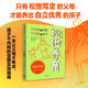 松弛養(yǎng)育 不控制的媽媽 不內(nèi)耗的孩子 沙法麗 薩巴瑞 著  