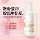 歐麗源山羊奶身體乳保濕滋潤補水干燥潤膚乳全身補水滋養香體乳潤膚亮膚 山羊奶身體乳250ml