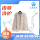立凈干洗皮草皮毛一體貂毛皮草皮衣奢護品洗護干洗服務取送專業(yè)洗滌水洗京東上門取送包郵到家取件清洗 皮草/皮毛一體（非水貂） 12:00-18:00到家收衣