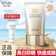 歐詩(shī)漫（OSM）美白防曬霜女士防水防汗學(xué)生戶(hù)外軍訓防曬乳 （SPF50 PA+++）美白款 50g