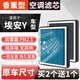 寧豐適配廣汽埃安香薰空調濾芯原廠(chǎng)原裝活性炭濾清器香氛型空氣格濾網(wǎng) 埃安Y【原車(chē)空調濾芯是兩只裝】