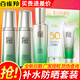 百雀羚（PECHOIN） 肌初賦活緊致套裝洗面奶水乳護(hù)膚品化妝品套裝淡化細(xì)紋補(bǔ)水保濕 精華水140ml+乳液90ml+防曬60g