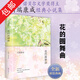 【包郵】川端康成文集小說(shuō)集 著(zhù)有 雪國 千只鶴 山音 睡美人 伊豆的舞女 花的圓舞曲  陣雨中的車(chē)站  古都 花的圓舞曲（精裝）定價(jià)49