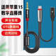 科森拓適用蘋(píng)果15/16pro max連接OTG聲卡轉接頭手機直播Type c轉換器加長(cháng)艾肯so8數據線(xiàn)充電內錄山水音箱 充電+TypeC轉3.5mm直播線(xiàn)-升級芯片